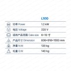  Машина для украшения кремом с двумя бункерами L100 мни (2)
