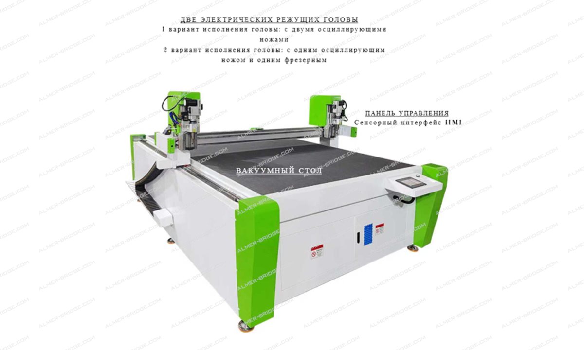  Двухголовочный плоттер для резки листового материала для ложементов QB-CS-CNC-2 (1)